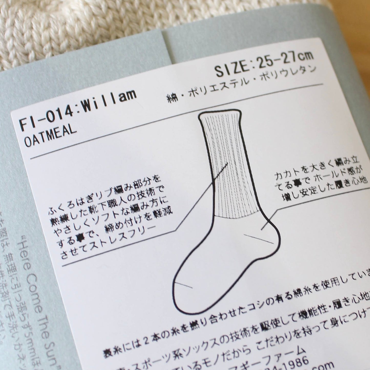 FAB.IT SOCKS - WILLIAM